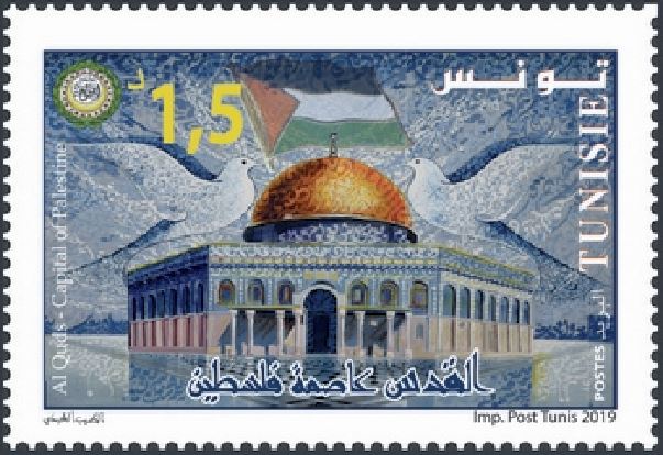 La Tunisie émet un timbre « Jérusalem capitale de la Palestine »