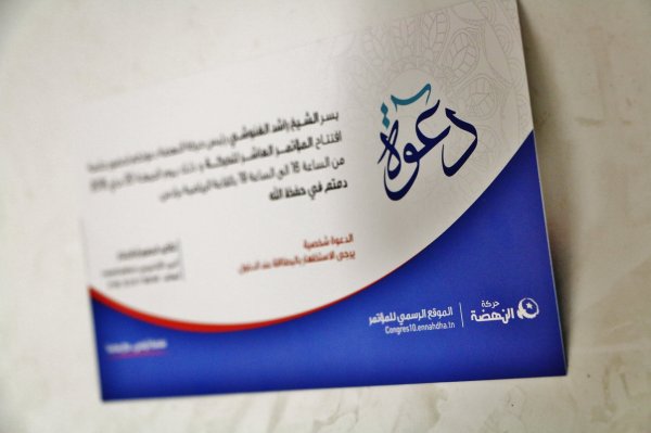 10ème congrès d’Ennahdha : le congrès de la consécration ?
