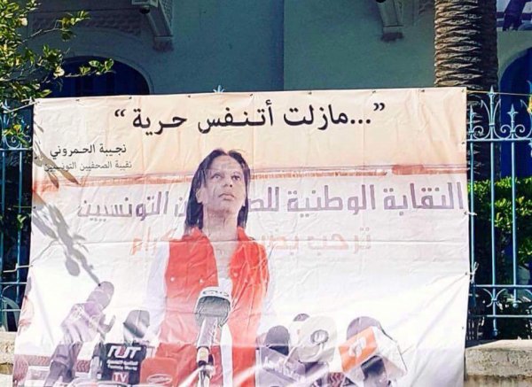 Disparition de Nejiba Hamrouni, la presse perd une figure de proue de la lutte syndicale