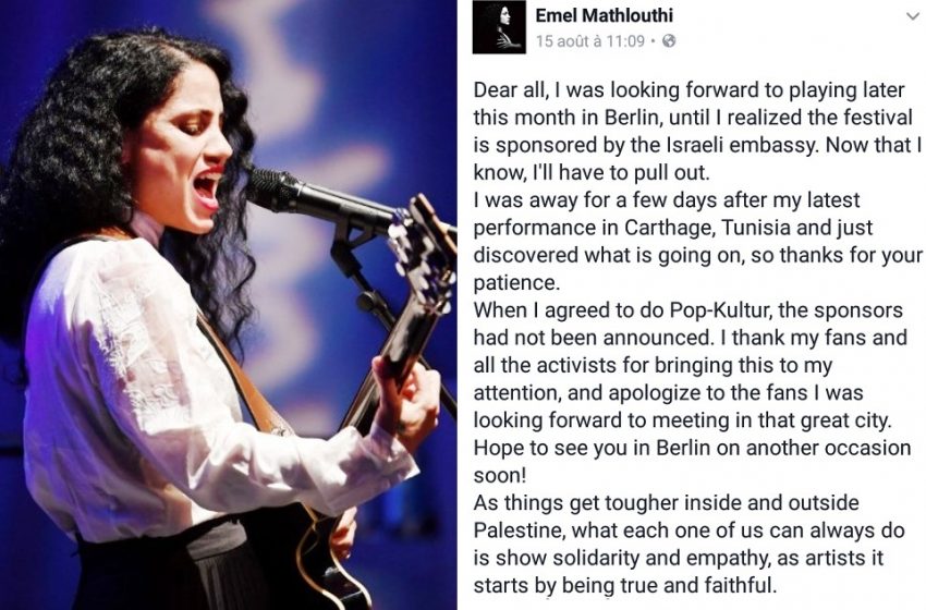 La chanteuse tunisienne Emel Mathlouthi n’ira pas chanter au Pop-Kultur Festival de Berlin parce qu’il est sponsorisé par l’ambassade d’Israël