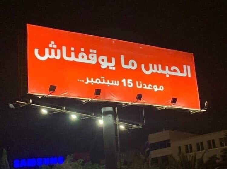 Affichage urbain, l’ultime provocation des Karoui