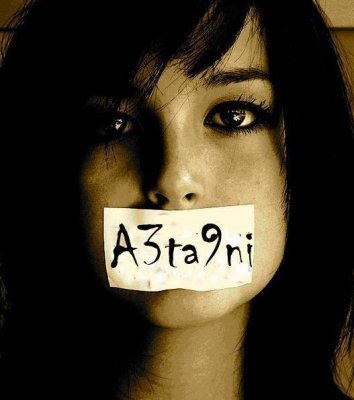 Tunisie – L’évènement « A3ta9ni » devient un mouvement national