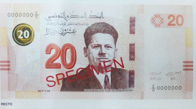 La BCT introduit un nouveau billet de 20 dinars