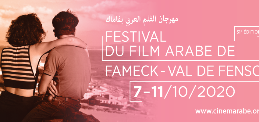 Festival du Film Arabe de Fameck : une 31ème édition haute en couleurs