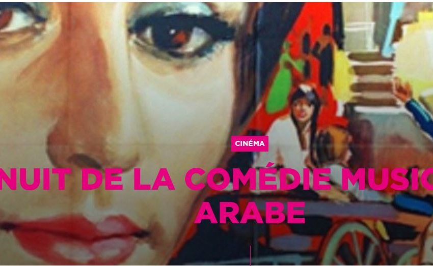 Nuit de la comédie musicale arabe du 17 au 18 juillet 2021