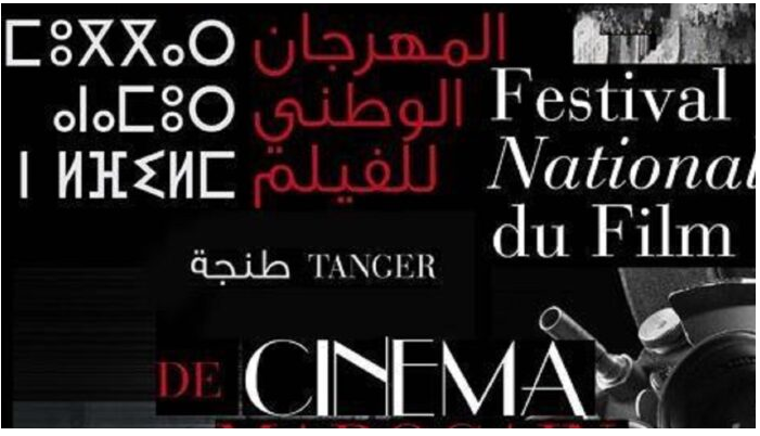 Tanger accueille le Festival national du film du 16 au 24 septembre