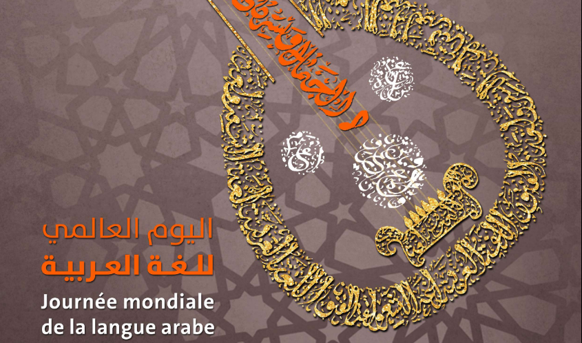 Rabat-Célébration de la Journée mondiale de la langue arabe