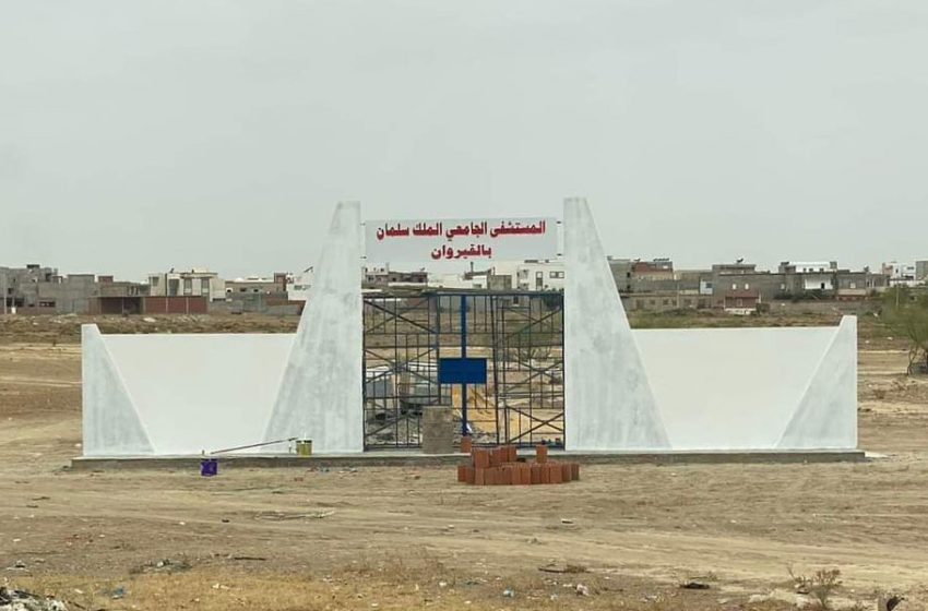 Projet de la Cité médicale aghlabide : Carthage plaide le complot