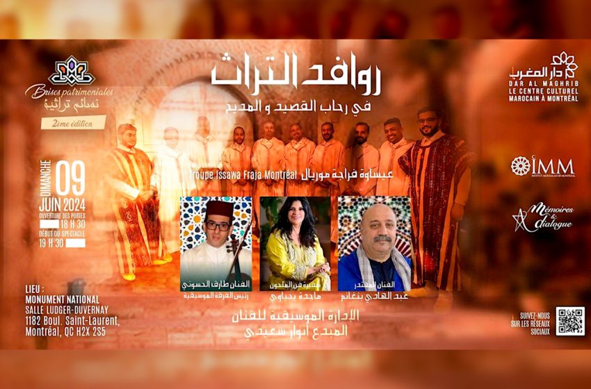 Le patrimoine culturel ancestral du Maroc à l’honneur à Montréal