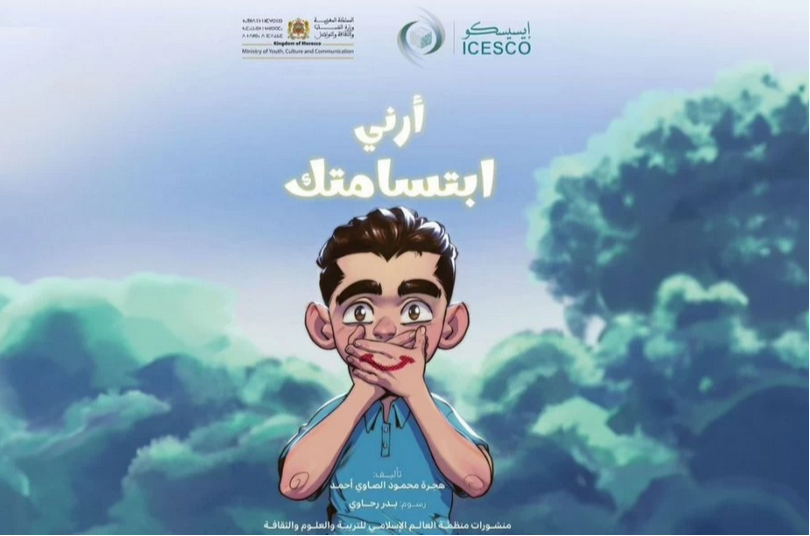  « Montre-moi ton sourire ». Une bande dessinée pour combattre le harcèlement scolaire