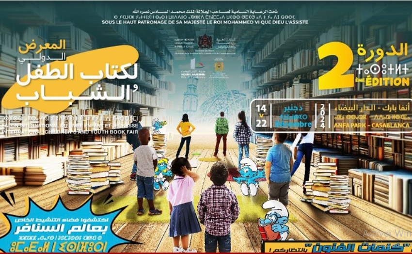 Coup d’envoi du 2ᵉ Salon international du livre enfant et jeunesse