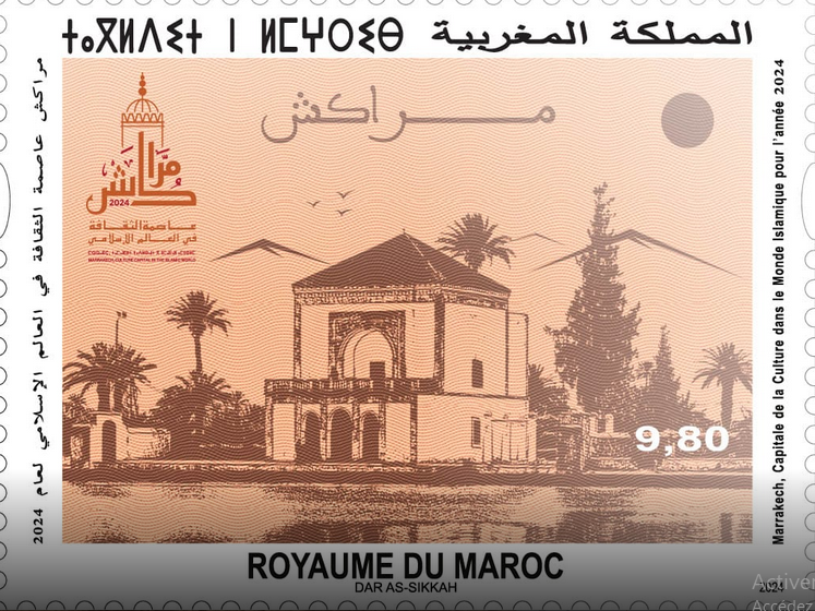  Un timbre-poste en hommage à Marrakech, Capitale de la Culture dans le Monde Islamique