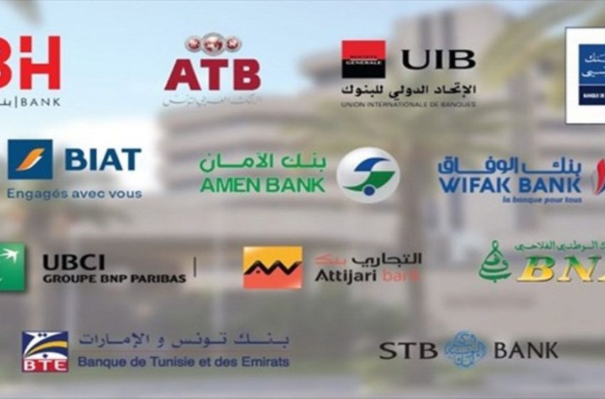 Tunisie. Les bénéfices records des banques interrogent
