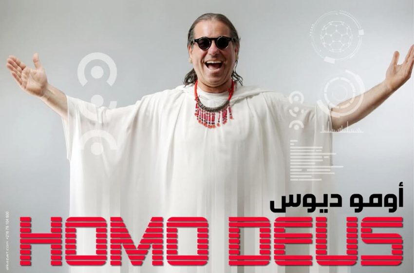  Homo Deus d’Issam Ayari : Entre sacre et satire, l’Homme-Dieu sur scène