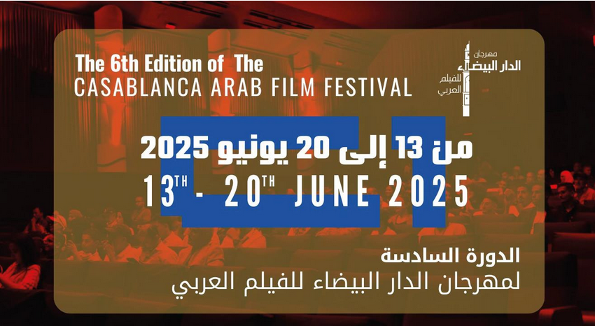  Festival du film arabe de Casablanca, 31 films en compétition