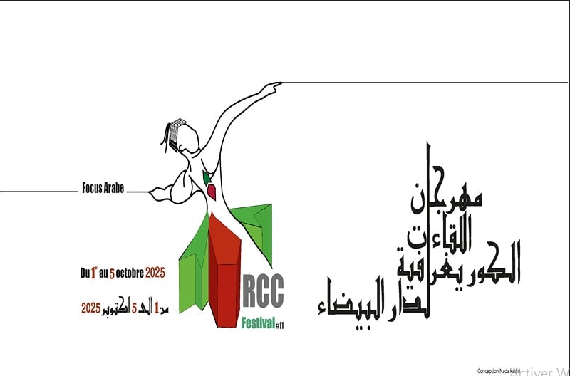  Casablanca accueille la 11ᵉ édition des Rencontres Chorégraphiques