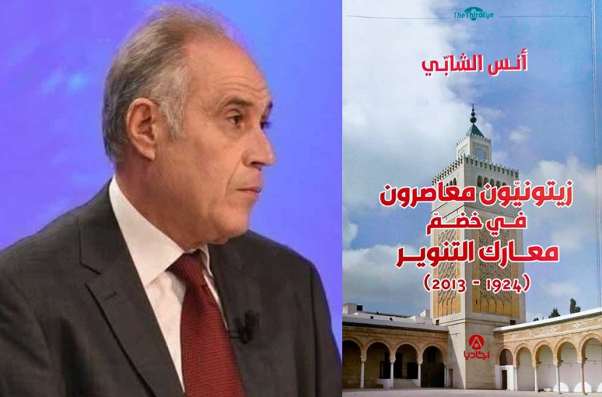  « Des Zeitouniens contemporains au cœur des combats des Lumières (1924-2013) » de Anas Chebbi