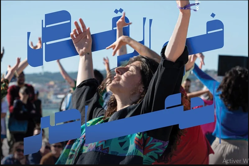 Le Festival « On Marche » fait dialoguer danse et spiritualité