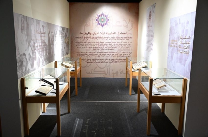 Exposition « Les éditions du Saint Coran » à la Bibliothèque Nationale du Royaume du Maroc à Rabat présentant différentes éditions et manuscrits du Livre saint.