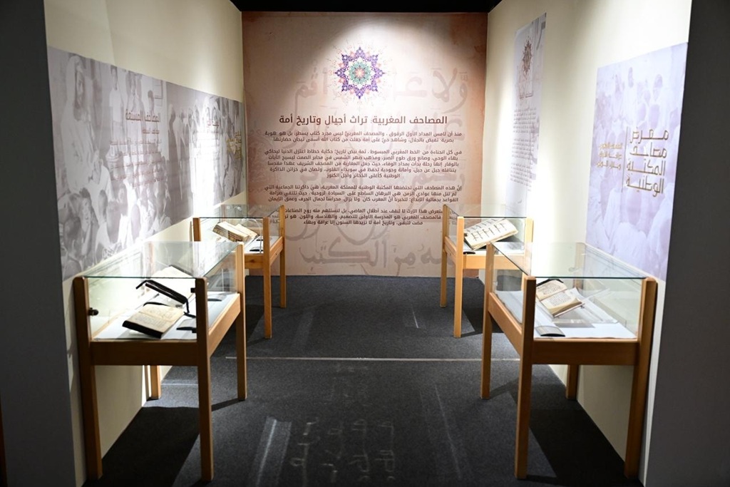 Exposition de manuscrits rares du Coran à Rabat