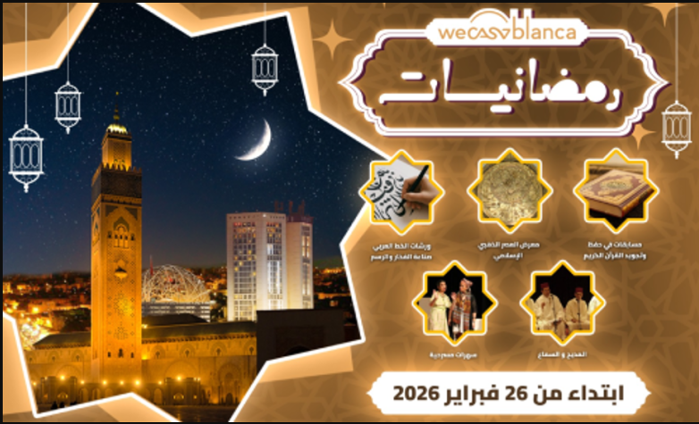 Ramadaniat WeCasablanca : Casablanca célèbre les nuits du Ramadan entre spiritualité et création