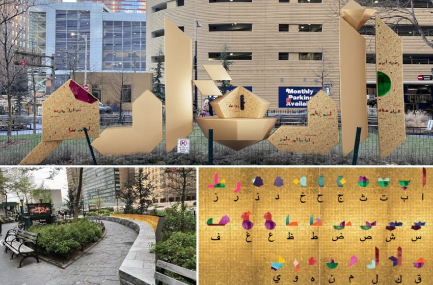 Al Qalam- Poets in the Park