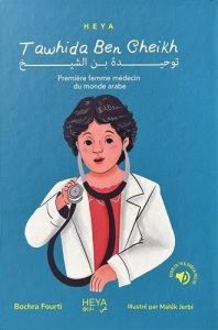 Littérature jeunesse arabe : TAWHIDA BEN CHEIKH de Bochra Fourti et Malek Jarbi, éd. Heya (2025), 36 p., 22 €